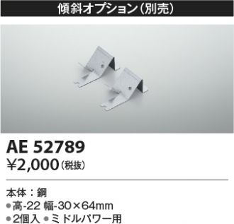 AE52789