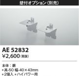 AE52832