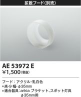 AE53972E