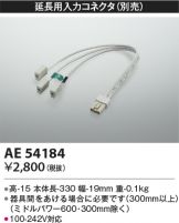 AE54184