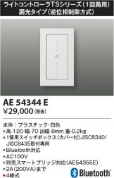 AE54344E