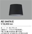 AE54476E