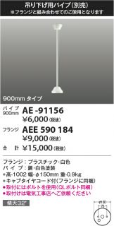 AEE590184