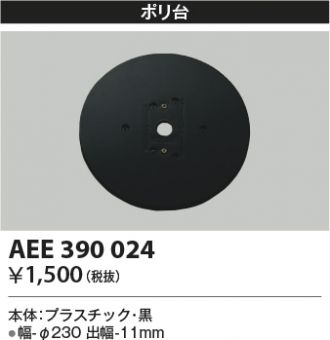 AEE390024