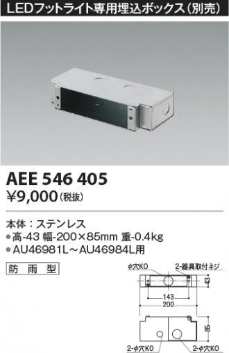 AEE546405