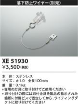 XE51930