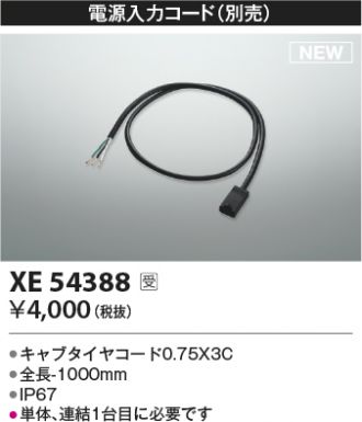 XE54388