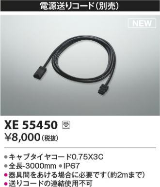 XE55450