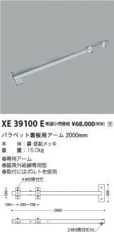 XE39100E