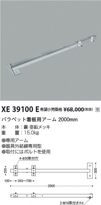 XE39100E