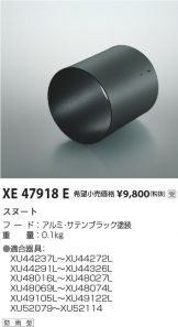 XE47918E