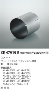 XE47919E