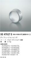 XE47927E