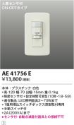 AE41756E