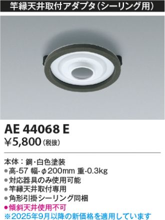 AE44068E