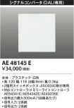 AE48145E