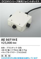 AE50719E