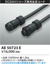 AE50723E
