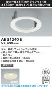 AE51240E