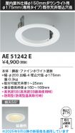 AE51242E
