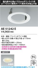 AE51242E