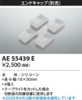 AE55439E