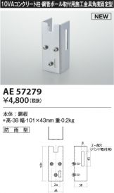 AE57279