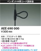 AEE690000