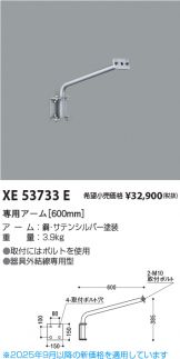 KXE53733E