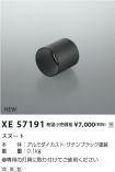 XE57191