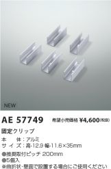 AE57749