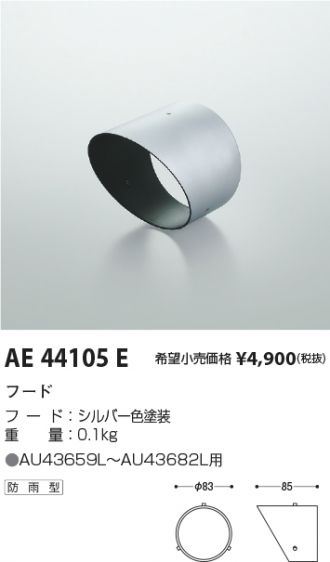 AE44105E