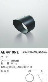 AE44106E