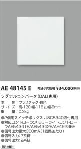 AE48145E