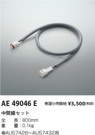 AE49046E