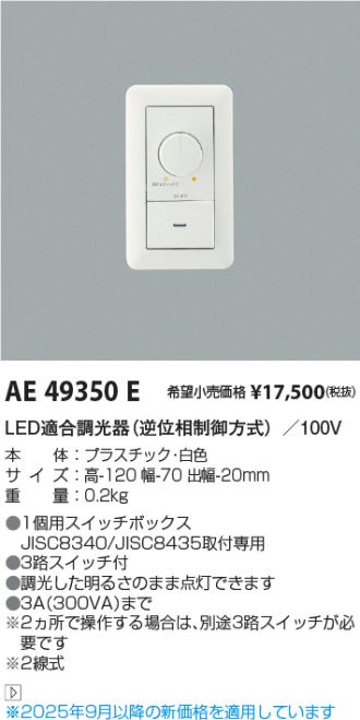 AE49350E