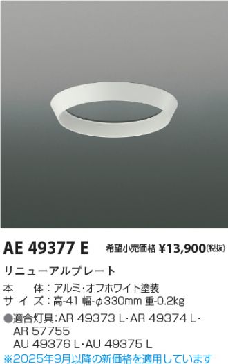 AE49377E