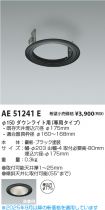 AE51241E