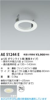 AE51244E