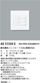 AE51504E