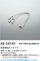 AE54141