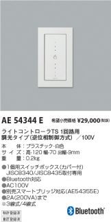 AE54344E