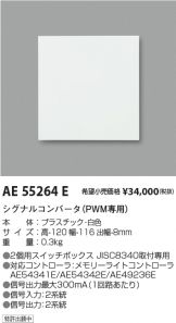 AE55264E
