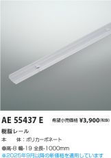AE55437E