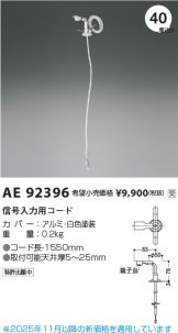 AE92396
