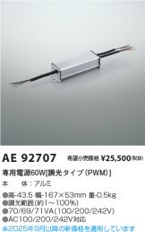 AE92707