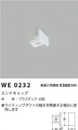 WE0232