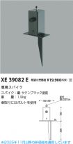 XE39082E