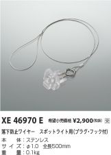 XE46970E