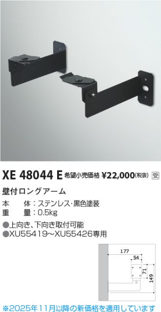 XE48044E